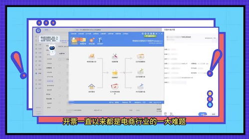 小望电商通 智能快开 专业电商数智化开票 管票系统 数电发票